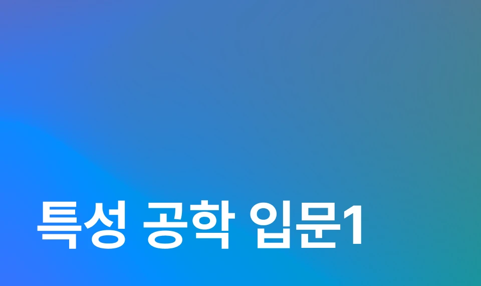 모델 성능을 높일 수 있는 데이터 만들기 이미지